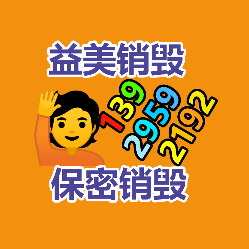 廣州票據(jù)銷毀公司：天下首例AI聲音侵權(quán)案一審宣判 自身聲音被AI化售賣獲賠25萬元